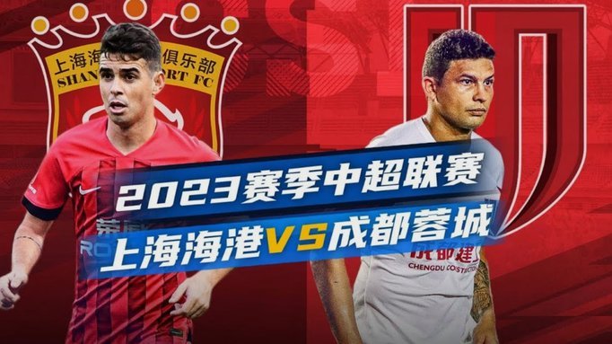 中超第11轮积分榜：蓉城领跑，铜梁龙英博紧追