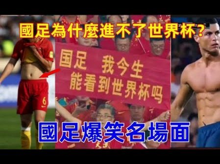 足坛重磅！17人终身禁足，假赌黑整治再掀风暴