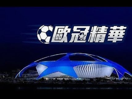 B费多项数据领跑英超展现全能中场风采