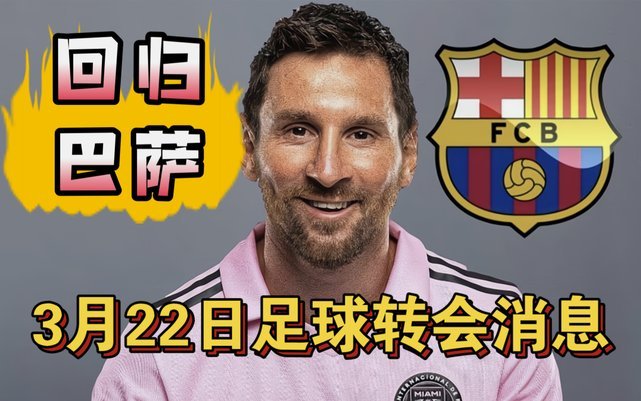 罗马诺：切尔西明确告知巴萨别浪费时间了，佩德罗不会离开