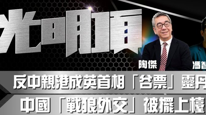 王振澳左脚外脚背射门中横梁
