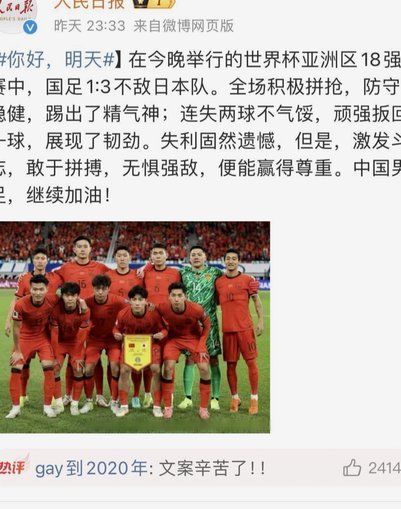广西外援拉普辛：世界杯想支持中国队，可惜他们缺席