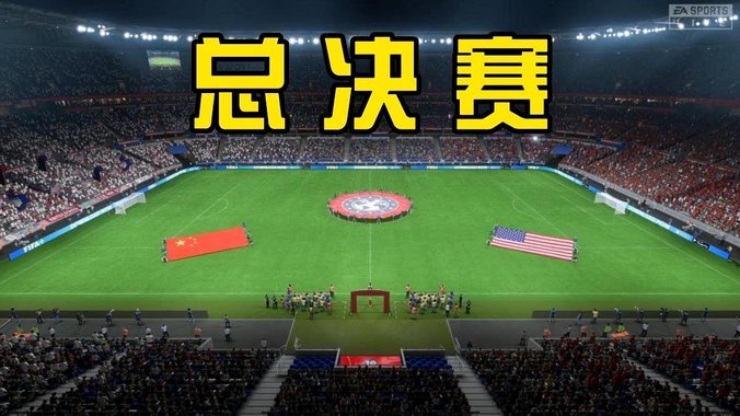 国足半场2-0领先新加坡塞鸟首开记录