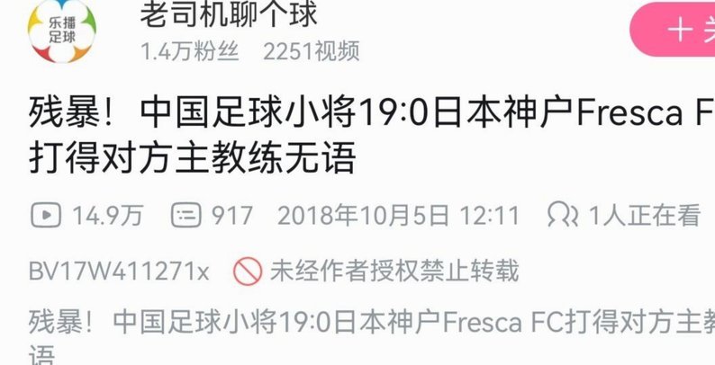 从董路评《足球小将》看李昊炎：足球理想与现实的困境