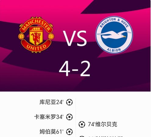 曼联豪赌8000万抢M费力压阿森纳
