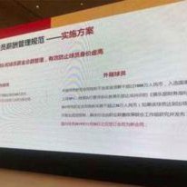 中超U21工资帽：无人知晓