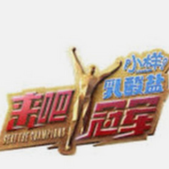 卫冕冠军首战北非强敌盼胜出