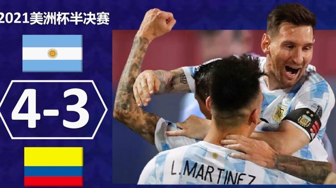 哥伦比亚3-1乌兹别克斯坦 迪亚斯传射99分钟绝杀