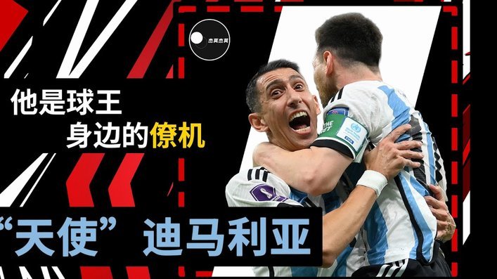 阿根廷理发师晒梅西德保罗赛前理发照