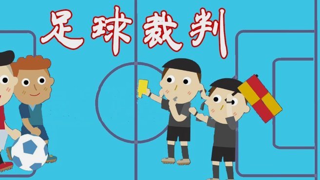 蓉城足球菁英营：点燃未来