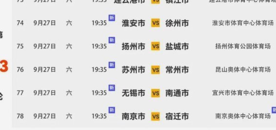 盐城苏州0-0平局：花志成险造胜，王飞憾失机