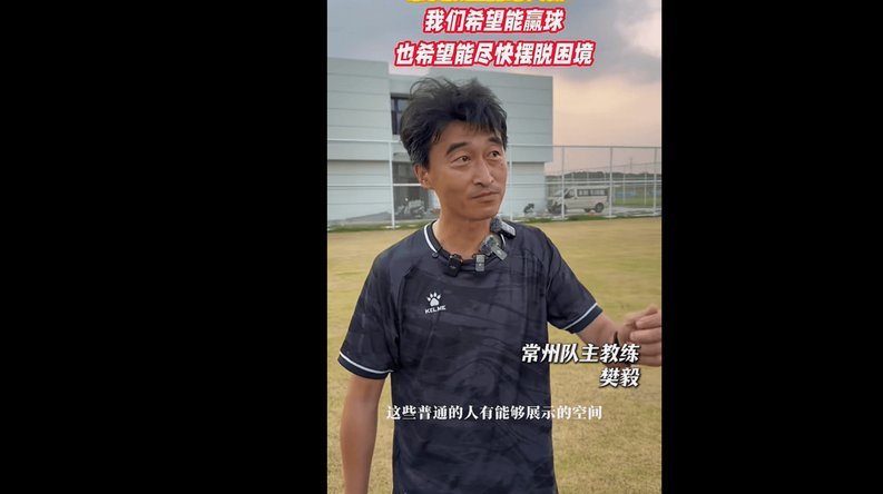 徐州队教练是否真懂球？留洋归来的吕孟阳不适应苏超？