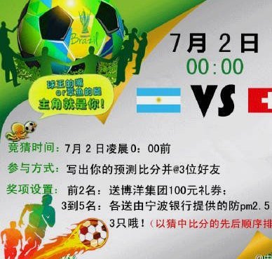 世界杯百场里程碑：梅西领衔阿根廷对阵瑞士