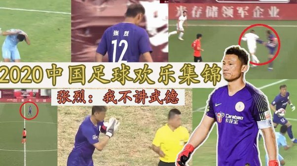 咋了，U16董路又给中国足协站台