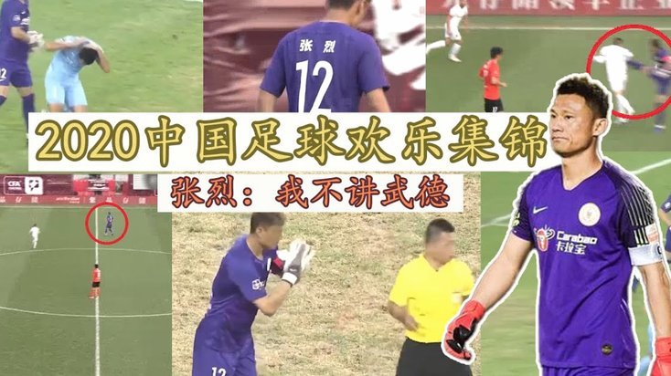 德转：U16国足前主帅大卫执教中甲深圳青年人