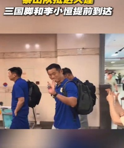 泰山换帅大地震：唐田临危受命，能否力挽狂澜？