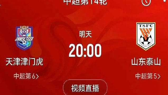 中超最佳阵容：于金永9扑救零封海港 津门虎豪取4连胜3将入选