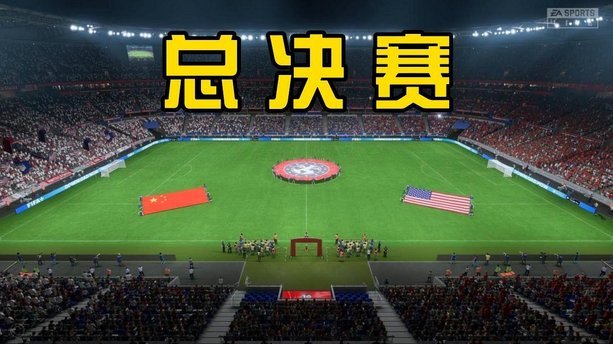 广州市足协副主席麦超： 世界杯的答案藏在基本功