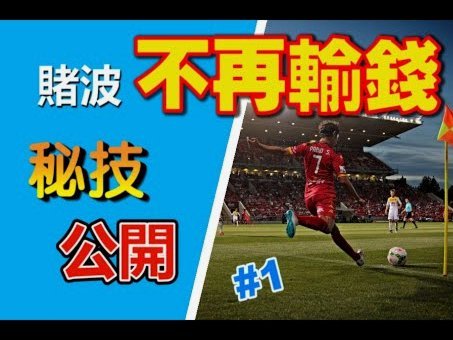 足坛谁是“足球小将”的理想对手？
