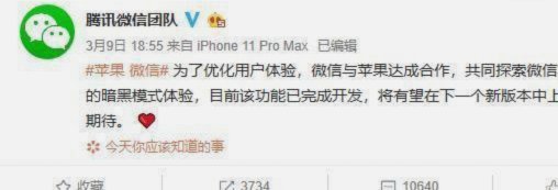 没正式官宣之前，看看就得了