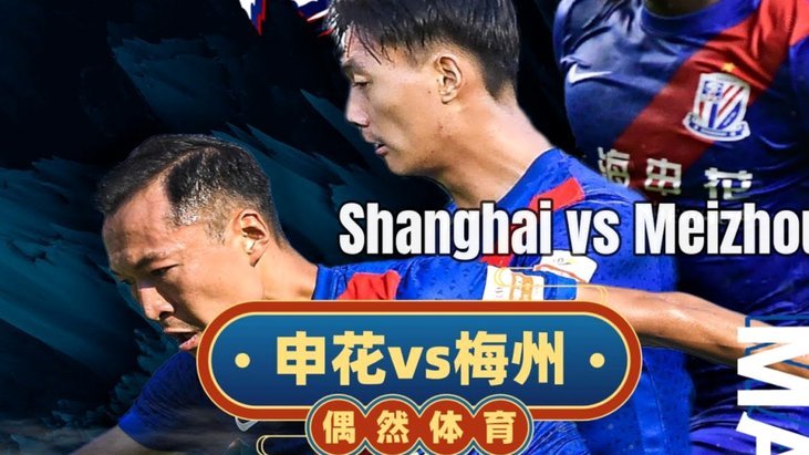 申花与海港球迷因一件小事，尽显两种气质