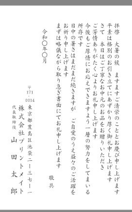 默森：利物浦阵容深度不如阿森纳，红军想夺冠得全员健康