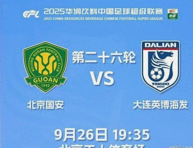 韩媒关注大连国安冲突：难以置信 中超发生了一起丑闻