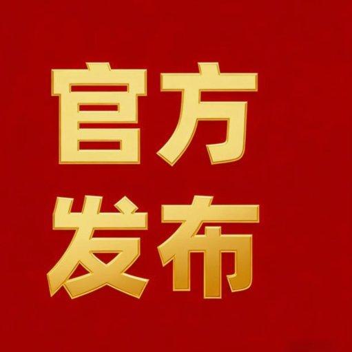 官方：32岁前意大利国脚贝洛蒂加盟意乙摩德纳，双方签约1年