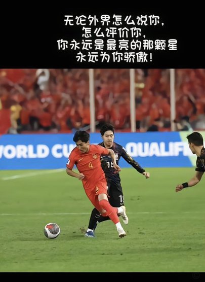 韦世豪：都别装什么好人，你们想看我退出足球圈？