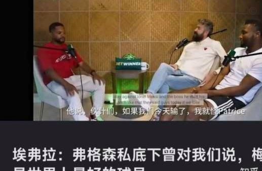 球盲李宝库，都回答不了球迷的这条留言