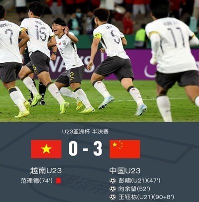 第 43 分钟 U23 国足投诉手球，裁判未作任何表示