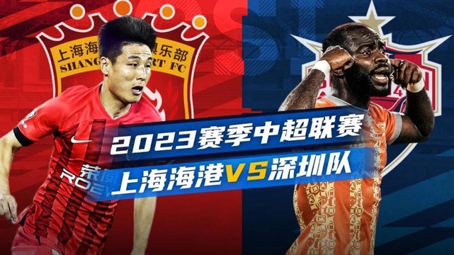 海港外援安佩姆攻入4球，并列亚冠精英联赛射手榜头名