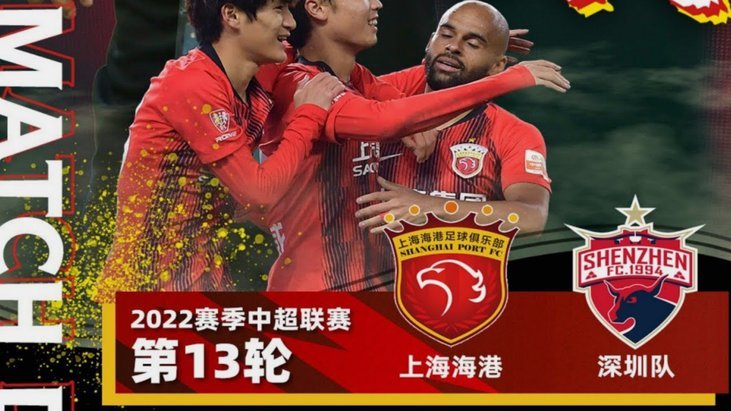 大连球迷赛后喜迎意外恭喜